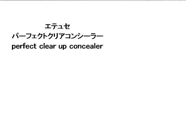 商標登録5727675