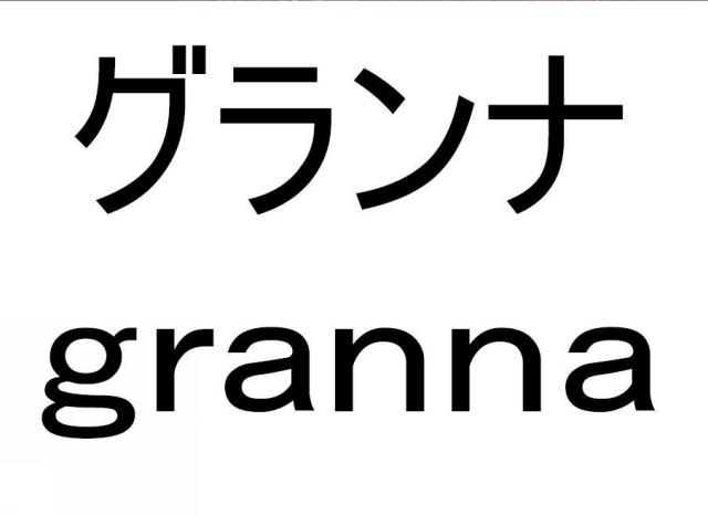 商標登録5698574