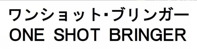 商標登録6238457