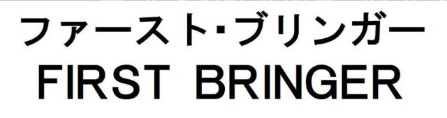 商標登録6238458