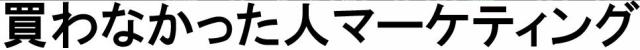 商標登録5604173