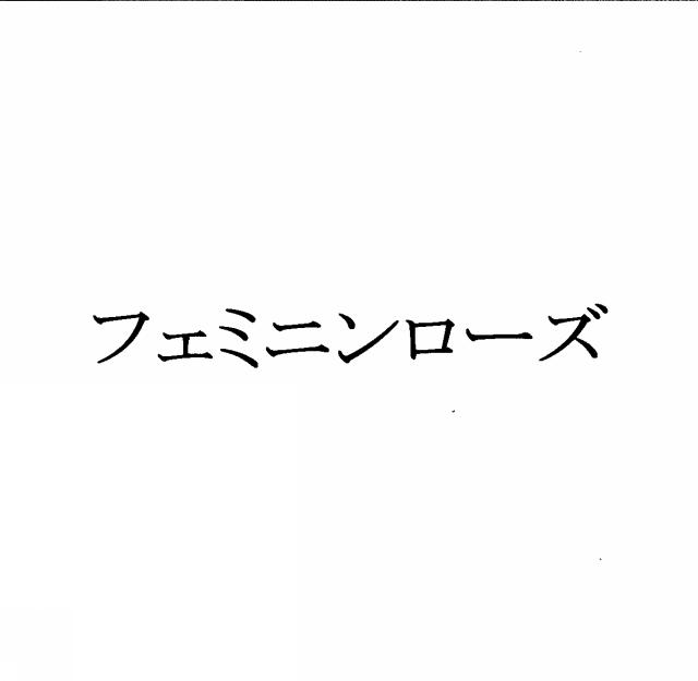 商標登録5433467