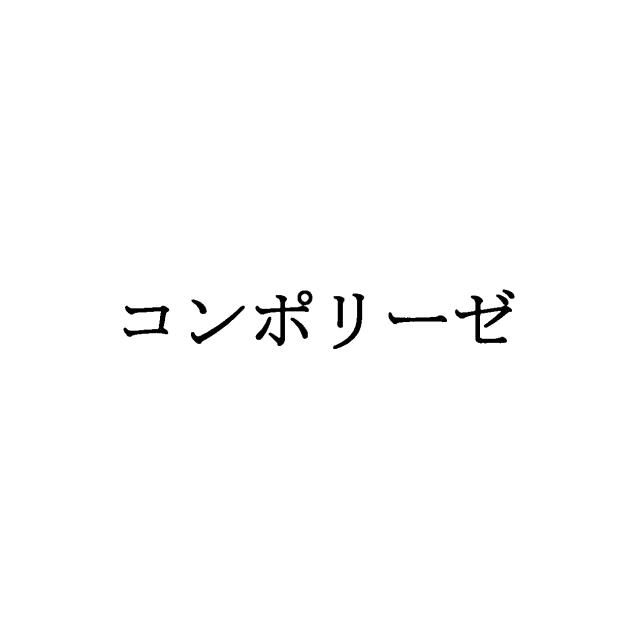 商標登録5788048