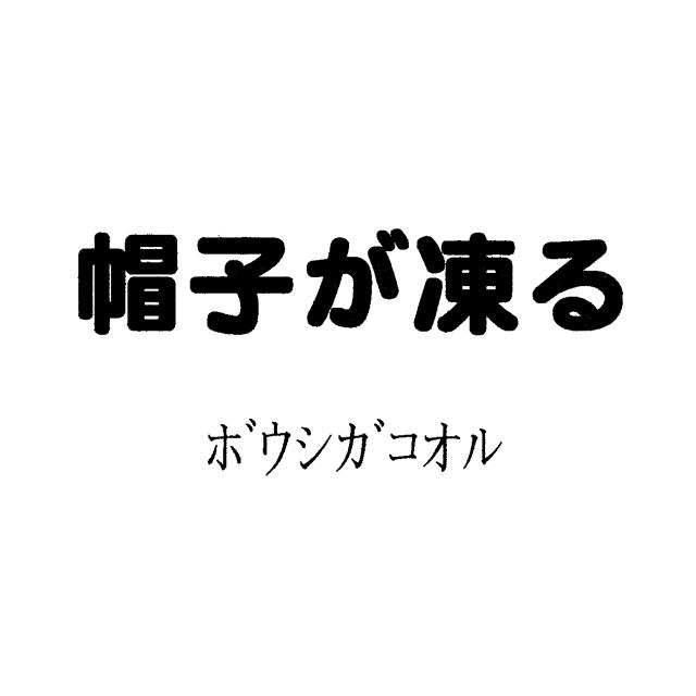 商標登録5956919