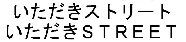 商標登録5604184