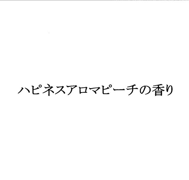 商標登録5433483