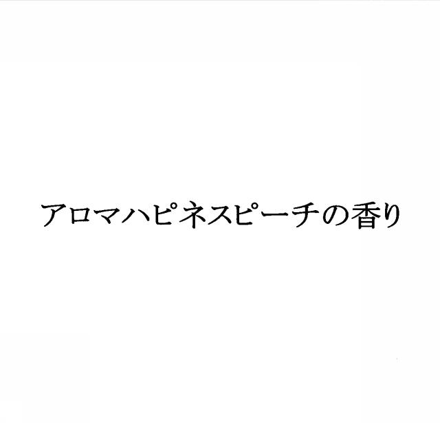 商標登録5433484