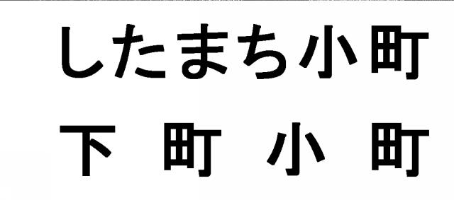 商標登録5604240