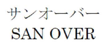 商標登録5341551