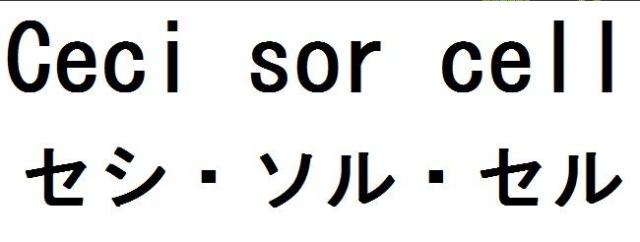 商標登録5873804