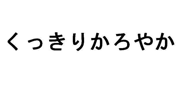 商標登録5517090