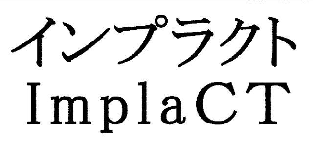 商標登録5288705