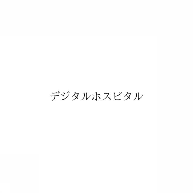 商標登録6690924
