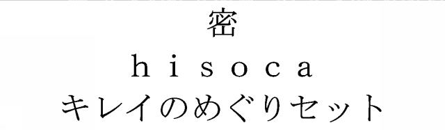 商標登録5433587