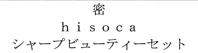 商標登録5433588