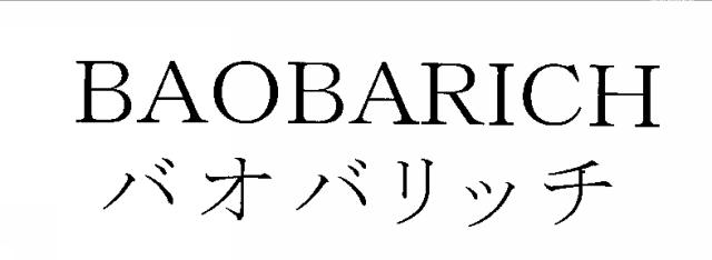 商標登録5698754