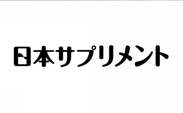 商標登録5604318