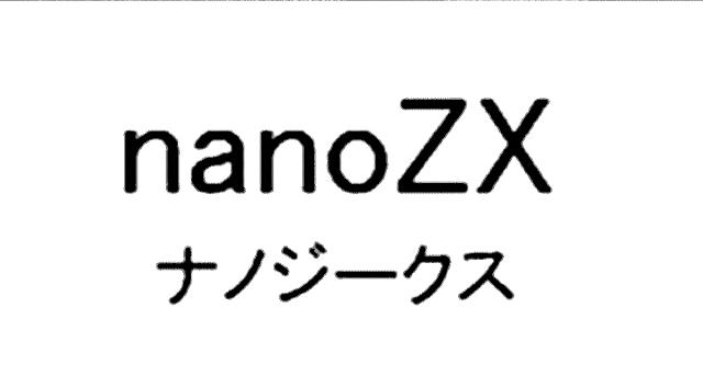 商標登録5517111