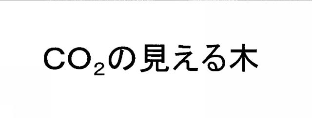 商標登録5433613