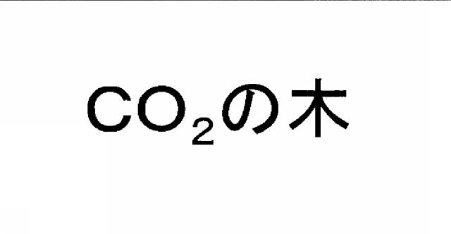 商標登録5433614