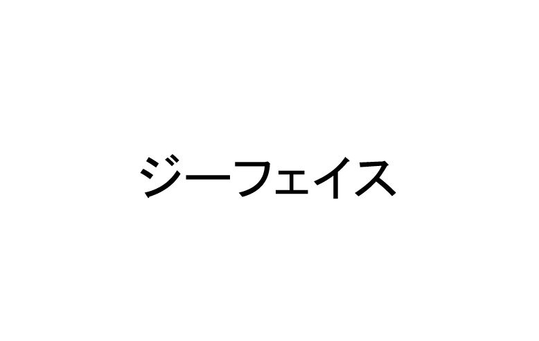 商標登録6690940