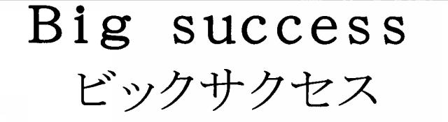 商標登録5517141