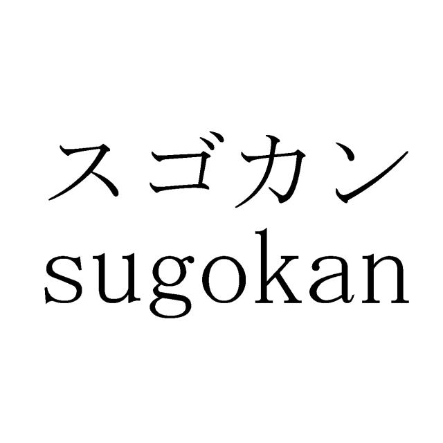 商標登録6139093