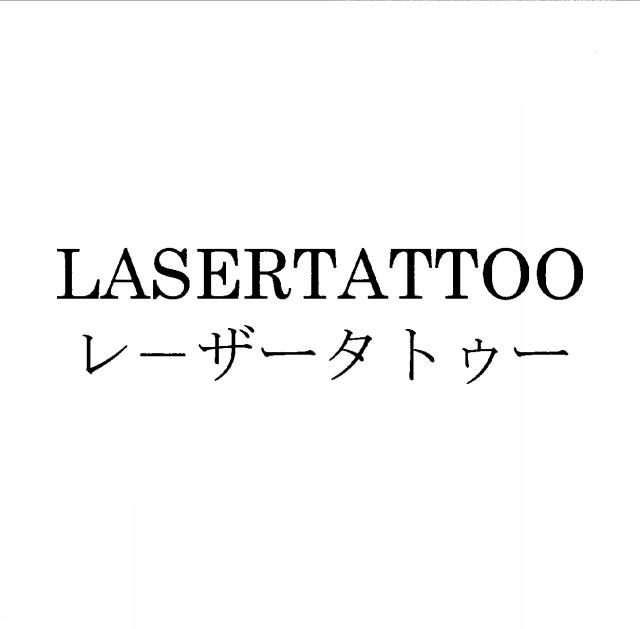 商標登録5698823