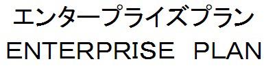 商標登録6139097