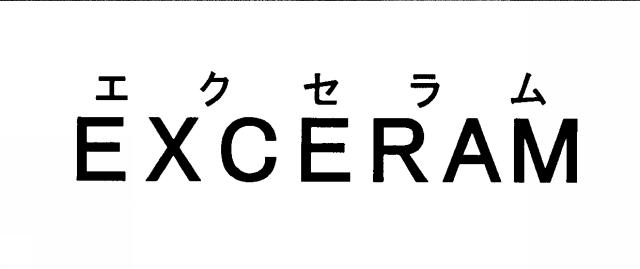 商標登録5341682