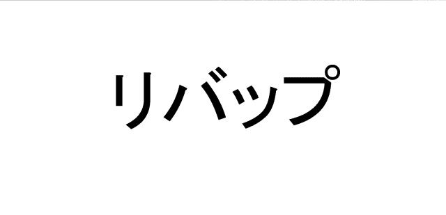 商標登録5788245