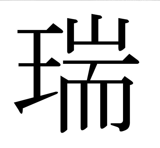 商標登録5604389