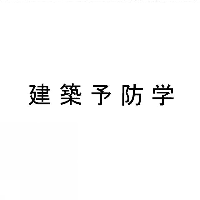 商標登録5517213