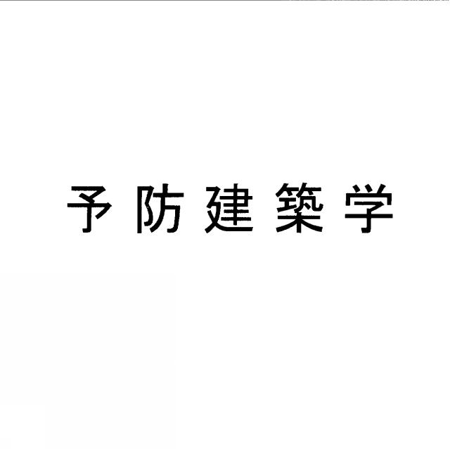 商標登録5517214