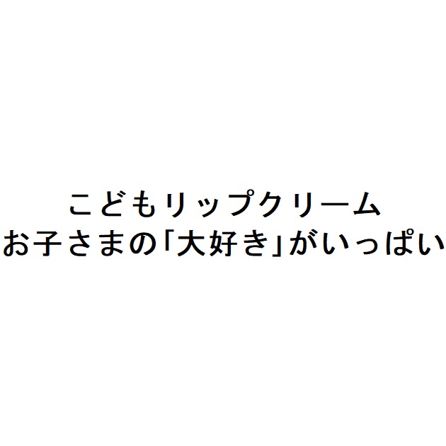 商標登録6913901