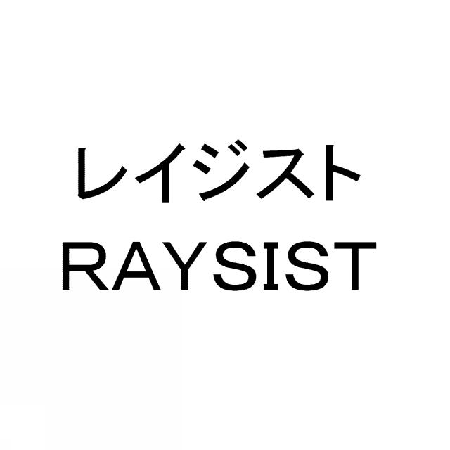 商標登録5545382