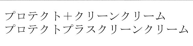 商標登録6799672