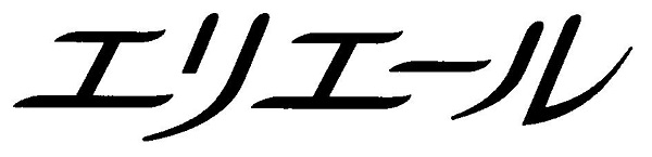 商標登録5611228/1