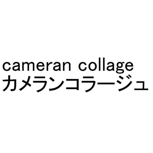商標登録5604452