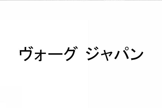 商標登録5433729