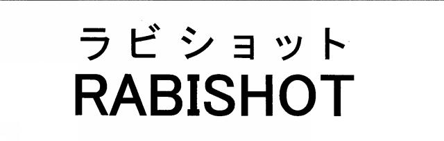 商標登録5517251