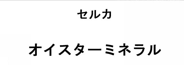 商標登録5604483