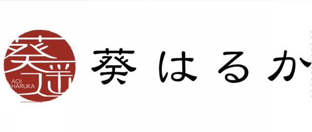 商標登録5788353