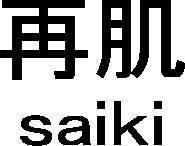 商標登録5604487