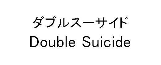 商標登録5874054