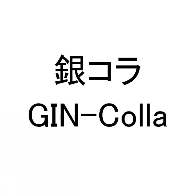 商標登録5545403