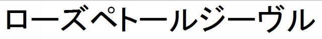 商標登録5957196