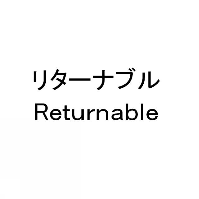 商標登録5545404