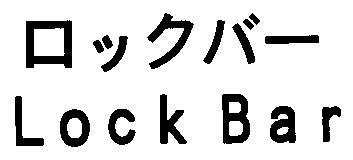 商標登録5341854