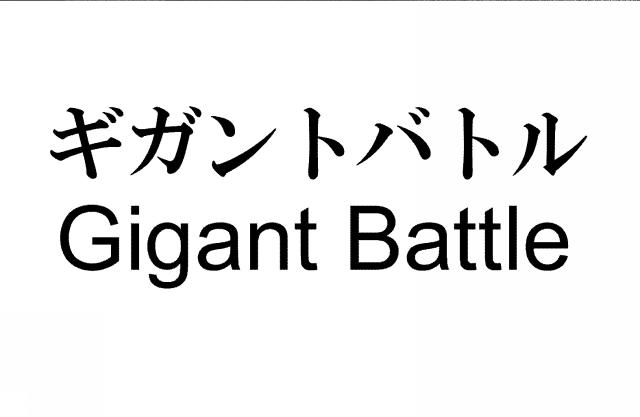 商標登録5341861